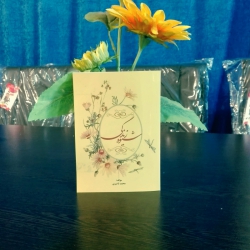 کتاب شیوه زندگی