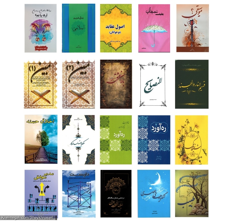 کارگروه دارالعلوم بصیر