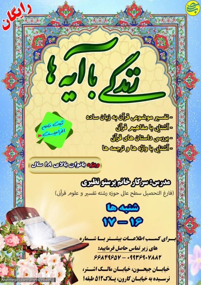 یه چند ثانیه حواستو بده به من کارت دارم