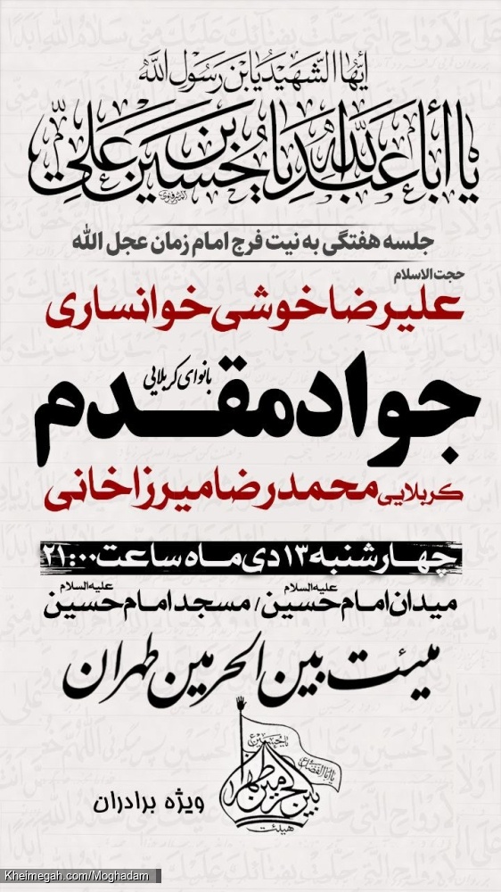 اطلاعیه جلسه هفتگی - چهارشنبه 13 دی 1402