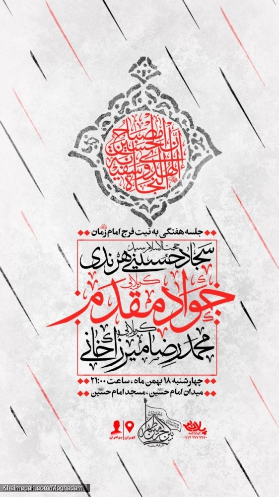 اطلاعیه جلسه هفتگی - چهارشنبه 18 بهمن 1402