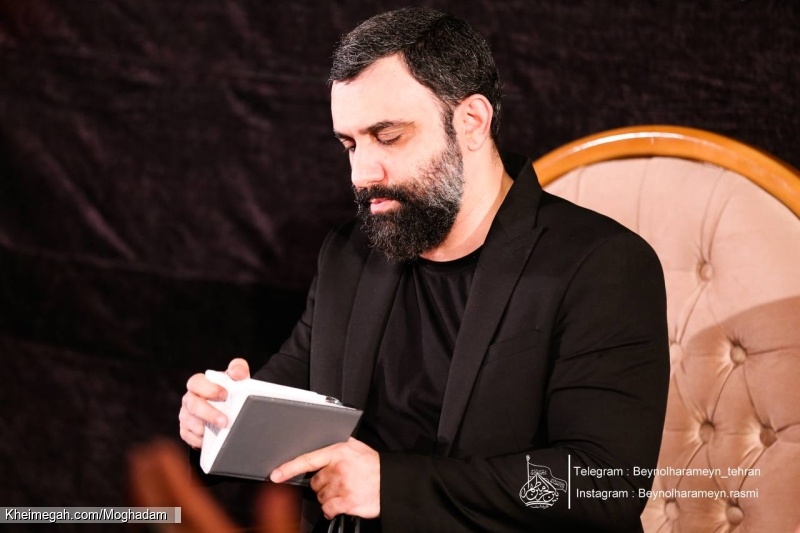 گزارش تصویری مراسم هیئت هفتگی 21 شهریور 1403 - کربلایی جواد مقدم - هیئت بین الحرمین طهران