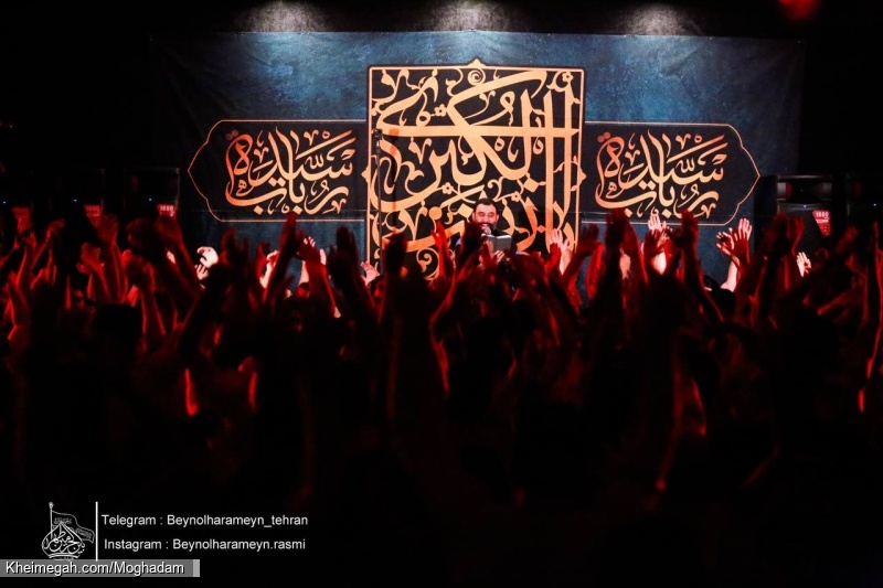 گزارش تصویری مراسم هیئت هفتگی 16 آبان 1403 - کربلایی جواد مقدم - هیئت بین الحرمین طهران