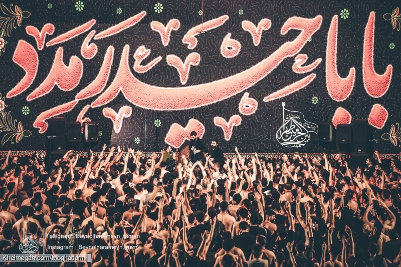 گزارش تصویری مراسم شب بیستم ماه رمضان شبهای قدر 1403 1404 کربلایی جواد مقدم - هیئت بین الحرمین تهران