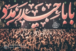 گزارش تصویری مراسم شب بیستم ماه رمضان شبهای قدر 1403 1404 کربلایی جواد مقدم - هیئت بین الحرمین تهران