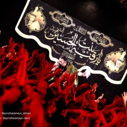 تصویر جلسه هیئت هفتگی 24 اردیبهشت 1404 - کربلایی جواد مقدم - هیئت بین الحرمین طهران - مسجد امام حسین