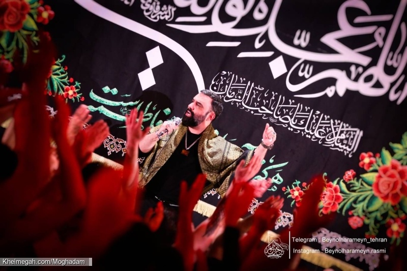 تصویر مراسم هیئت هفتگی 23 اردیبهشت 1405 کربلایی جواد مقدم - هیئت بین الحرمین طهران