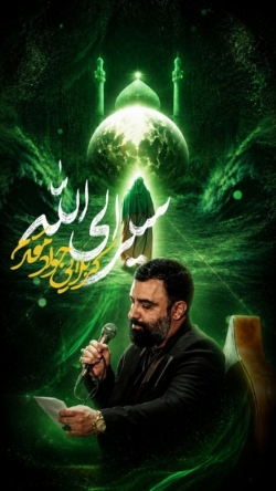 نماهنگ سیر الی الله کربلایی جواد مقدم