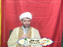 قرار هفتگی رفقای امام رضایی | 23 آذر ماه