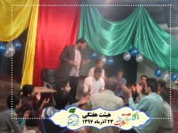 قرار هفتگی رفقای امام رضایی | 23 آذر ماه
