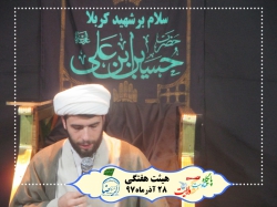 قرار هفتگی  | وفات حضرت معصومه س