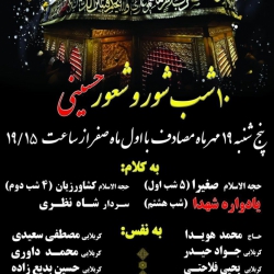 دهه دوم