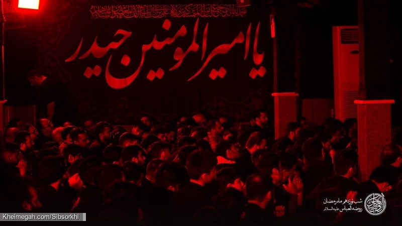 گزارش تصویری مراسم شب 19 ماه مبارک رمضان 1403  1445 - حاج حسین سیب سرخی