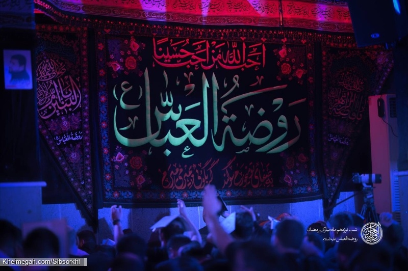 گزارش تصویری مراسم شب 19 ماه رمضان شب قدر 1404 1446 حاج حسین سیب سرخی - هیئت روضه العباس (ع)