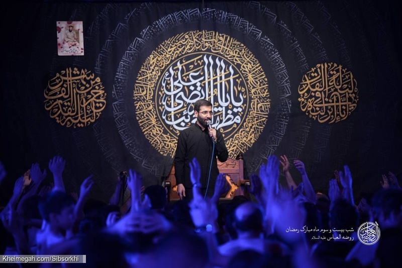 گزارش تصویری مراسم شب 23 ماه رمضان شب قدر 1404 1446 حاج حسین سیب سرخی - هیئت روضه العباس (ع)