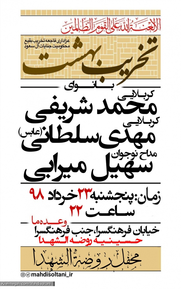 کربلایی مهدی سلطانی  _ عابس