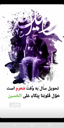 محرم