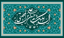 تبریک ولادت امام حسن مجتبی(ع)