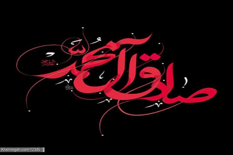 شهادت امام جعفر صادق(ع)