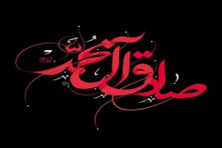شهادت امام جعفر صادق(ع)