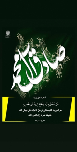 شهادت امام جعفر صادق(ع)
