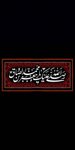 شهادت امام جعفر صادق(ع)
