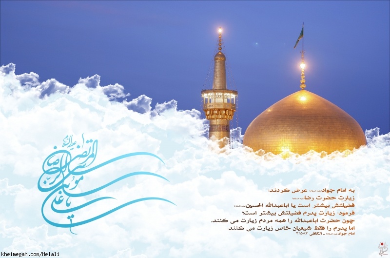 ولادت امام رضا علیه السلام