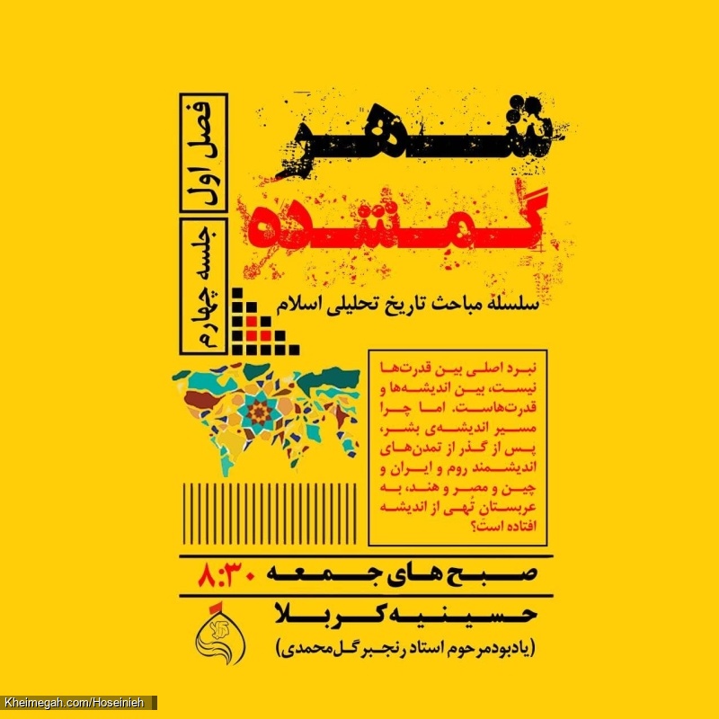 فصل اول جلسه چهارم