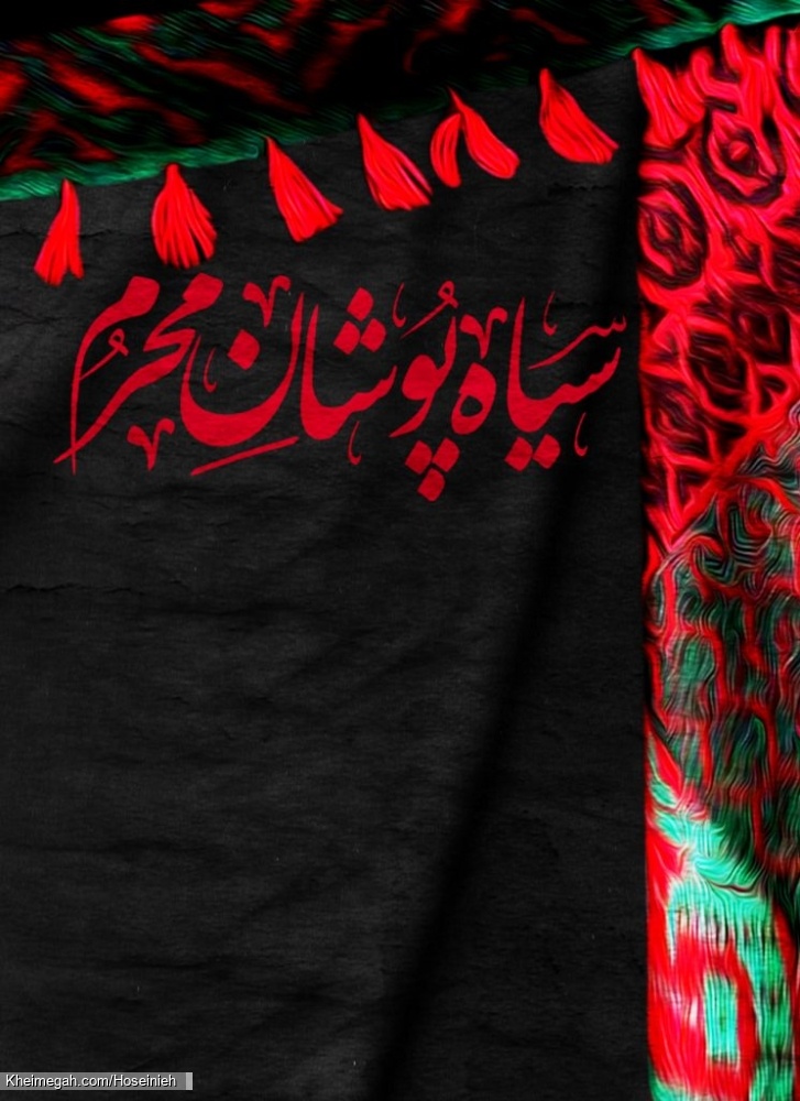سیاهپوشان