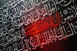 سر صفحه شب اول