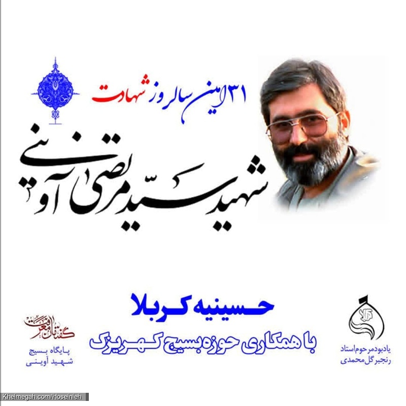 31 فروردین 1403-1