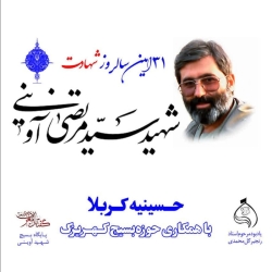 31 فروردین 1403-1