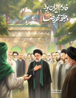 شهدای خدمت