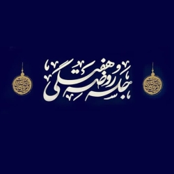 هفتگی