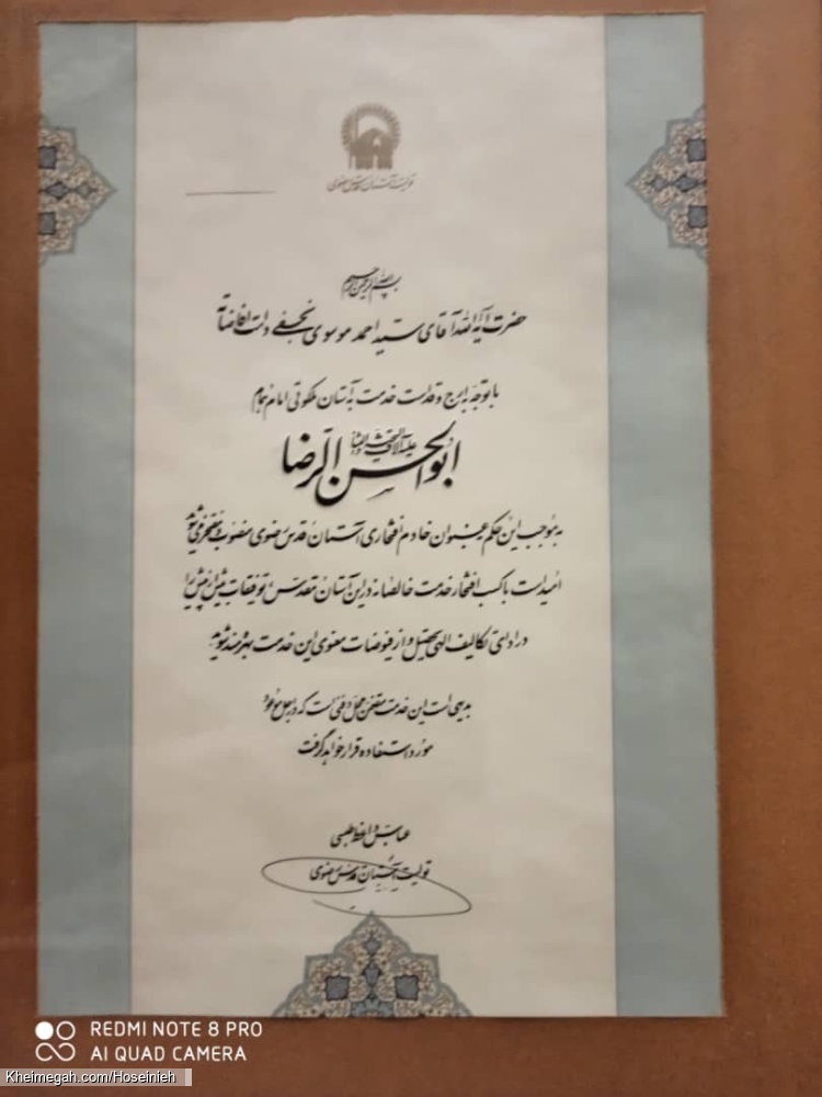 اجازه نامه سید احمد نجفی1-1