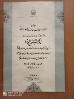 اجازه نامه سید احمد نجفی1-1