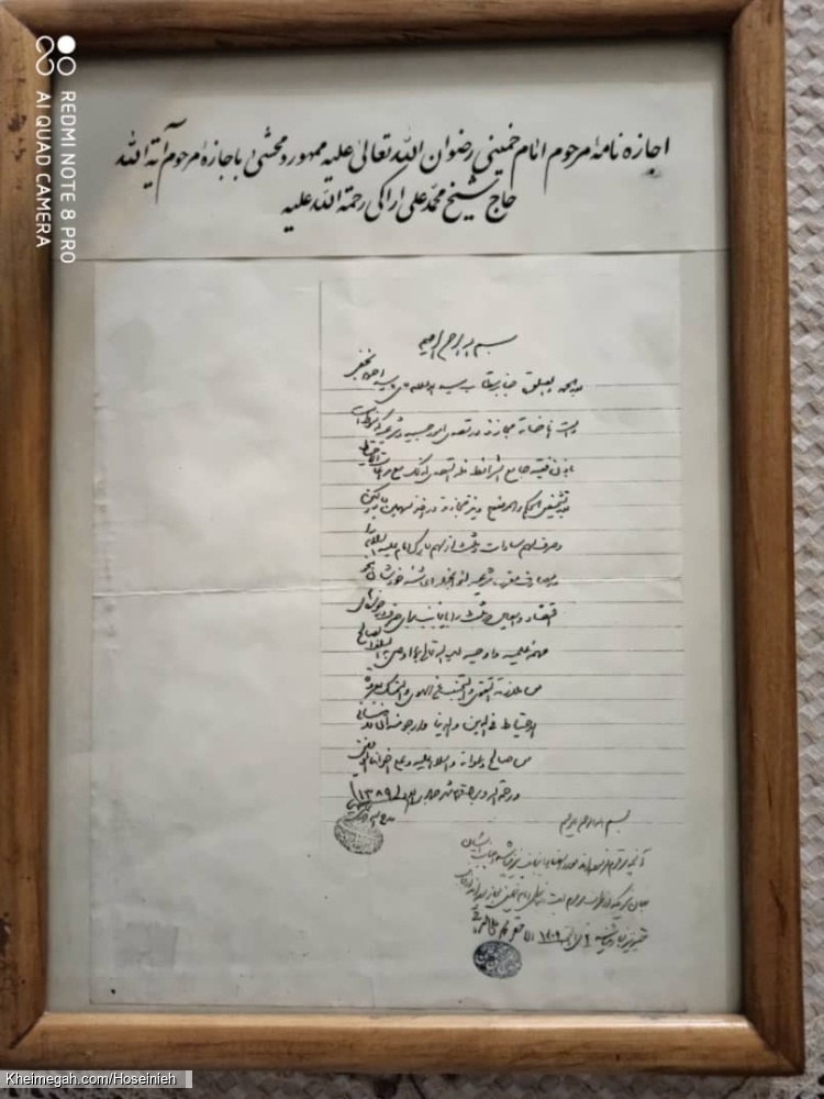 اجازه نامه سید احمد نجفی1-5