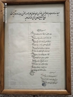 اجازه نامه سید احمد نجفی1-5