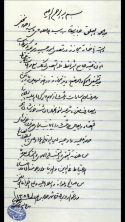 اجازه نامه سید احمد نجفی1-8