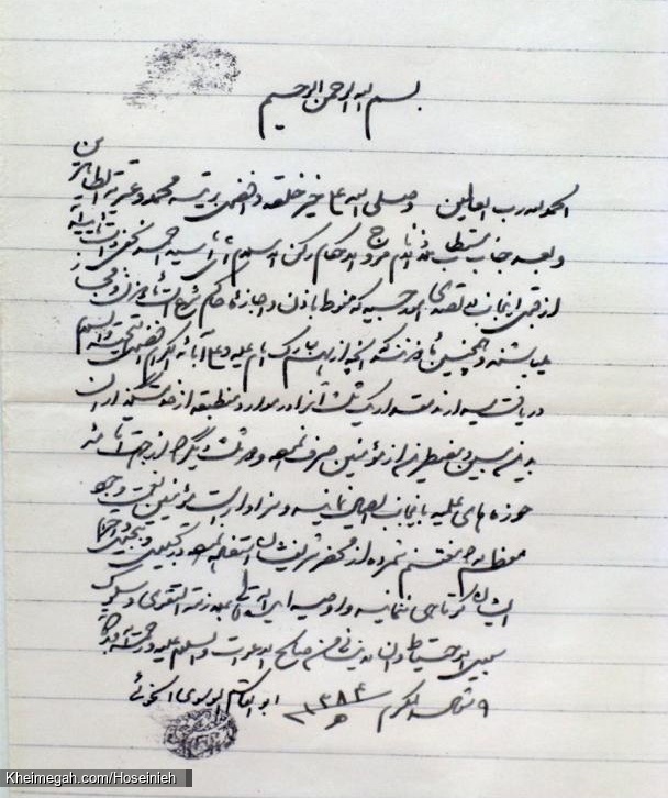 اجازه نامه سید احمد نجفی2-3