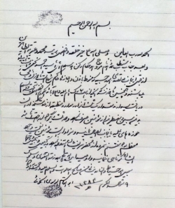 اجازه نامه سید احمد نجفی2-3