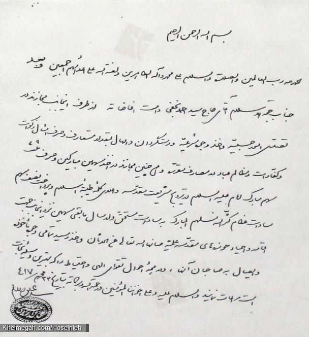 اجازه نامه سید احمد نجفی2-6