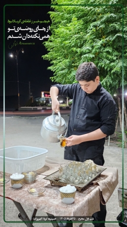 سرصفحه حسینیه1