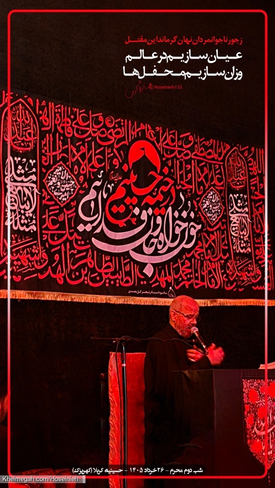سرصفحه حسینیه2