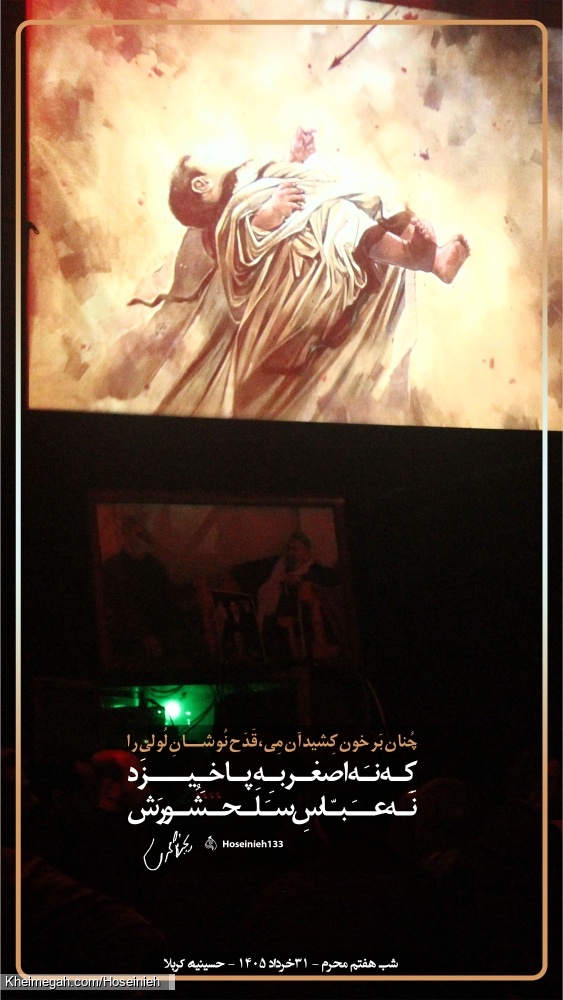 سرصفحه حسینیه7