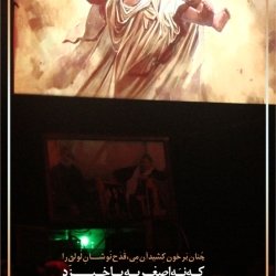 سرصفحه حسینیه7