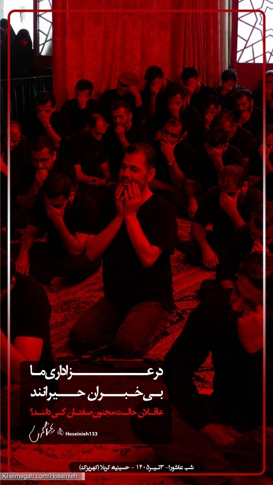 سرصفحه حسینیه10