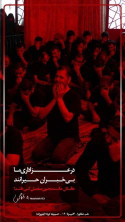 سرصفحه حسینیه10