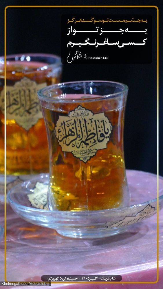 سرصفحه حسینیه11