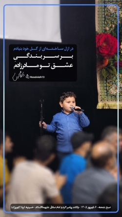 میلاد پیامبر و امام صادق علیهاالسلام - 6شهریور14051--107